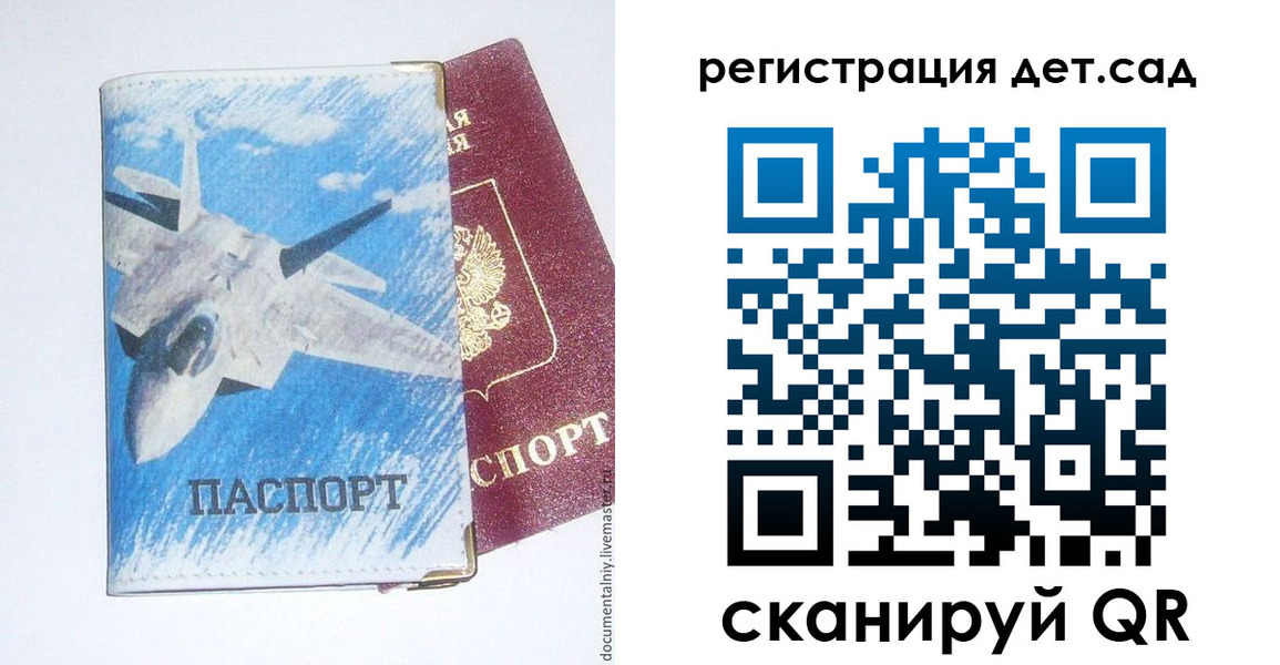 временная регистрация 2025 в Цимлянске