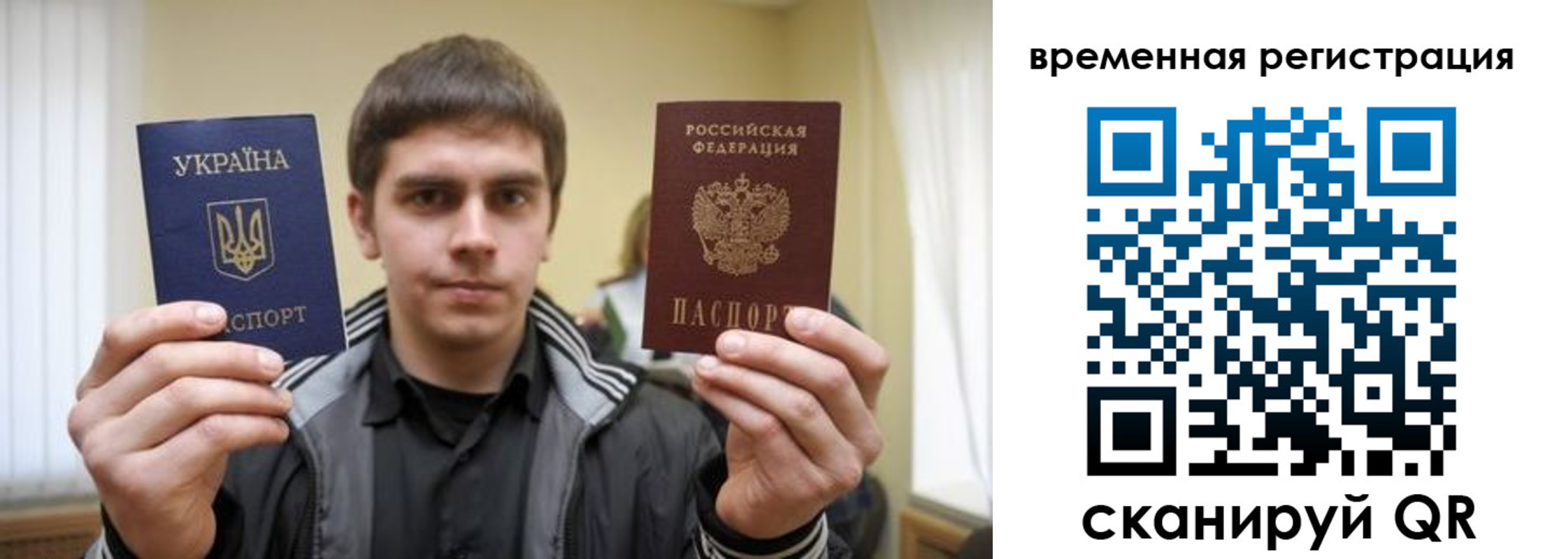 временная прописка в Цимлянске