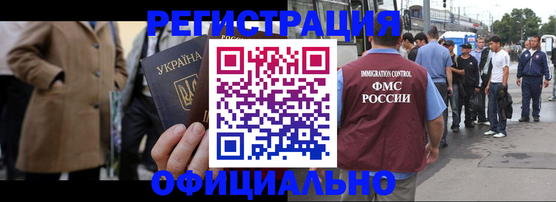 прописка законно в Цимлянске