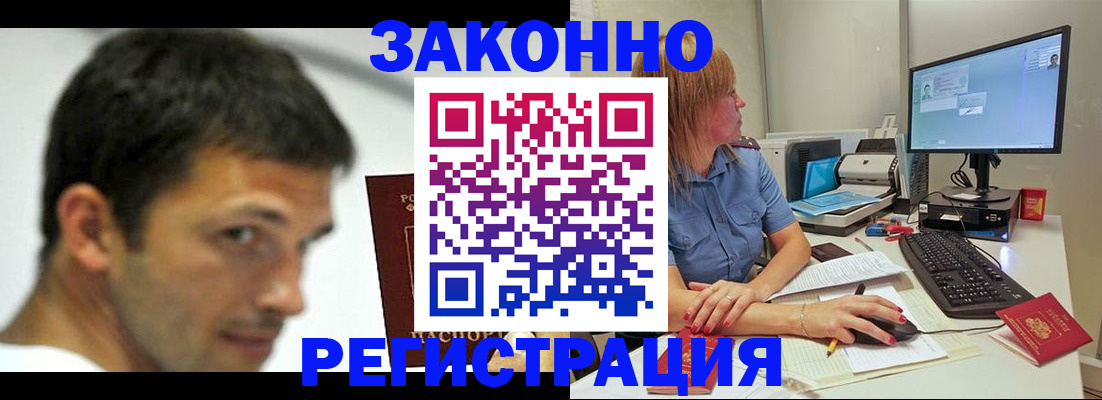 прописка для кредита в Цимлянске