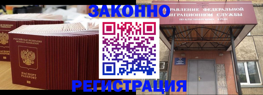 прописка ребенка в Цимлянске